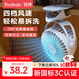 羽博（Yoobao）迷你桌面小风扇小型电风扇学生宿舍夹子风扇床上用台式风扇制冷usb充电电风扇婴儿车载户外风扇 【可充电-冰川蓝丨13H长续航丨四档风力调节】