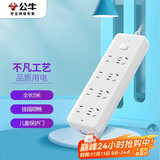 公牛（BULL）插座 插线板/插排/排插/接线板/拖线板 GN-403  8位总控全长5米