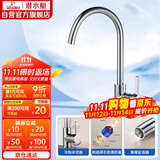 潜水艇（Submarine）L3012黄铜镀铬厨房菜盆龙头水槽龙头冷热水龙头陶瓷阀芯