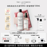 The Laundress除皱喷雾100g+真丝洗衣液500g 蕾丝蚕丝护理除皱