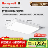 霍尼韦尔（Honeywell）护眼吸顶灯【政府补贴】客厅餐厅卧室全光谱灯03LPlus【包安装】