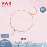 周六福18K金珍珠手链女款生日礼物KIPB076648 约16+3cm 