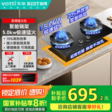 百得（BEST）华帝出品燃气灶液化气双灶具70%热效率5.0KW猛火可调底盘台式嵌入式炉灶JZY-QE500J