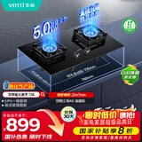华帝（VATTI）国家补贴20%以旧换新燃气灶家用罐装式液化气嵌入式5.0kW猛火一级能效煤气炉灶双灶台灶具i10071B