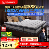 芝华仕5星床垫独立袋装弹簧静音家用乳胶席梦思软硬护脊厚垫明星垫D026 舒睡经典版升级款-1.8*2M 优先发货（详询客服）