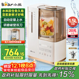 小熊（Bear）25年新品可拆洗轻音破壁机家用榨汁豆浆机1.5L全自动水箱水豆分离早安破壁机D12N5【国家补贴】