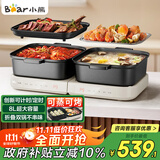 小熊（Bear）电火锅 火锅专用锅折叠多功能料理锅电蒸锅蒸烤涮一体家用烤肉锅电烤盘 E80J1 8L叠叠锅2.0烤涮版
