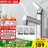 四季沐歌面盆水龙头抽拉式 漱口浴室卫生间冷热台盆洗脸洗手盆池双温龙头