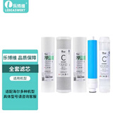 乐博维适配海尔净水器滤芯HRO50-5F/5030-5C升级/5E(SJ)7520-5JU1活性炭PP棉反渗透膜平替通用滤芯 HRO7510-5TU1滤芯 1235级滤芯