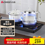 志高（CHIGO）全自动上水电热水壶 茶台烧水壶一体机 茶桌茶几嵌入式电茶炉泡茶茶具套装316L发热盘JBL-S9980