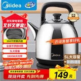 美的（Midea）电水壶热水壶电热水壶304不锈钢5L大容量暖水壶烧水壶开水壶家用防干烧SH50X2a