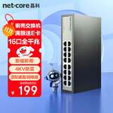 磊科（netcore）S16G 16口千兆交换机 企业网线分流器 家用工程高清监控网络分线器桌面式 兼容百兆 高速传输