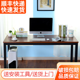 马塞洛（MASAILUO） 电脑桌台式书桌学习桌现代简约电脑台写字桌 黑架+柚木色 140*60高74CM加固型