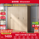 全友家居 家用现代简约大衣柜卧室成品衣柜组合衣橱立柜简易储物柜子