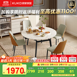 顾家家居（KUKA）岩板餐桌椅子现代简约可伸缩折叠饭桌家用餐桌椅组合7186方圆两用 7186|1.2M餐桌+折线橙椅*4