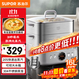 苏泊尔（SUPOR）电蒸锅 多功能家用蒸包子蒸鱼 智能预约电热锅 16升不锈钢双层蒸笼多用途锅ZN30FC881