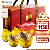 海文铭福州正宗金汤佛跳墙礼盒1920g加热即食鲍鱼海参年货送礼源头直发