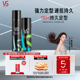 沙宣速挺定型喷雾发胶喷雾300ml+强力定型喷雾50ml