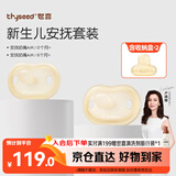 世喜安抚奶嘴0-6个月以上防胀气超轻扁头1-3岁夜用防龅牙哄睡air