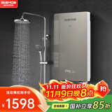 格林姆斯（GLEMOS）即热式电热水器 分子活水四季智能变频恒温直热式过水热家用节能速热免储水电热水器 7500W /WS629-75金【分子磁化活水】