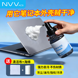 NVV笔记本电脑外壳清洁剂 平板外壳清洁剂泡沫 清洗鼠标键盘免水洗去污油渍去黄除垢清理神器 NK-3H