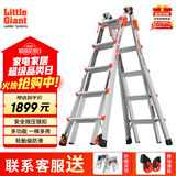 雷都捷特（LittleGiant） 家用/工程梯子铝合金伸缩人字梯直梯 折叠多功能登高梯15422-001