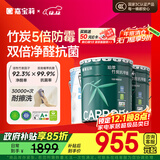 嘉宝莉内墙乳胶漆竹炭抗甲醛五合一墙面漆防霉油漆涂料60KG/45L底面套装