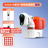 庞伯特（pongbot）NOVA 乒乓球发球机 家用台面便携式智能乒乓球训练器 发球器 NOVA发球机+遥控器+移动电源套装