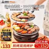 尚烤佳（Suncojia）围炉煮茶炉  木碳烤肉烧烤炉 户外木炭烧烤架 家用韩式无烟煎烤炉