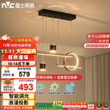雷士（NVC）餐厅吊灯LED智能简约北欧轻奢黑金餐桌带筒灯长条灯WHDD40F/G-03