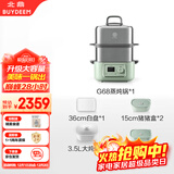 北鼎（Buydeem）电蒸锅蒸炖锅家用不锈钢多功能锅定时预约蒸汽锅【全家福】G68+大炖盅+大蒸盘+绿色猪猪饭盒*3