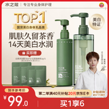 水之蔻美白身体乳套装净润沐浴露 美白保湿白嫩CP套装