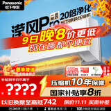 松下（Panasonic）滢风系列空调 1.5匹新一级能效变频冷暖挂机 原装压缩机省电 纳诺怡除菌健康风KFR-35GW/BpZY410Q