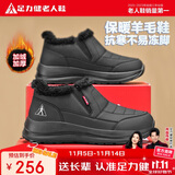 足力健老人鞋加绒羊毛靴中老年防寒保暖雪地靴棉鞋冬季男鞋 8689K黑色45