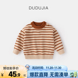 嘟嘟家宝宝毛衣冬装儿童套头衫童装上衣男童条纹毛线衣女童针织衣服冬款 米杏黄条纹 90