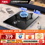 万家乐猛火燃气灶家用 单眼灶煤气炉具 钢化玻璃面板一级能效立体全进风熄火保护 【一级能效节能省气】液化气4.5KW大火力