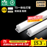雷士（NVC）T5灯管led灯管一体化便捷安装灯带灯条室内长条耐用灯 1米-12W-正白光-1只装