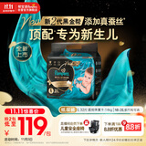 帮宝适【新生儿顶配】黑金帮婴儿纸尿裤尿不湿尿片尿布添加真蚕丝L32