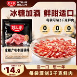 好人家冰糖广味香肠调料280g