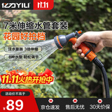 亿力高压洗车水枪家用园艺浇花水枪高压喷头 猎鹰花洒+7M伸缩水管套装