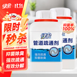 绿伞管道疏通剂 厕所马桶厨房地漏浴室疏通剂 强效疏通祛味 500g*2瓶