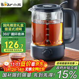 小熊（Bear）养生壶 1.2L大容量煮茶器煮茶壶 复古式木纹手柄喷淋蒸茶壶泡茶壶 煮茶烧水一体 ZCQ-D12Z3