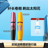 美宝莲粉胖子摩天翘睫毛膏粉胖子 持久不晕染 浓密卷翘防水 生日礼物 粉胖子+黄胖子