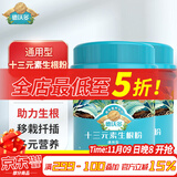 德沃多肥料强力生根粉通用500g*2树木移栽壮苗植物扦插生根液再生苗木生根剂