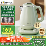 小熊（Bear）烧水壶 电热水壶保温电水壶316L不锈钢家用恒温一体无缝煮水壶1.5L大容量 ZDH-S15Y5