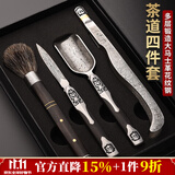 锦格大马士革普洱开茶刀茶道六君子套装茶勺茶铲茶夹功夫茶具配件组合 紫光檀凤祥【大马士革】4件套