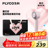 飞科（FLYCO）高速电吹风机家用宿舍负离子速干护发吹风筒节日礼物FH6371钻石粉标配挂架