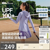 蕉下（beneunder）运动防晒衣女AL900辣妹防晒服防紫外线显瘦户外漫雾紫M