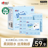 心相印抽纸 乳霜柔纸巾3层100抽*18包保湿面巾纸 云柔巾礼盒装