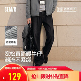 森马（Semir）森柔牛仔丨牛仔裤男四季款宽松直筒男裤潮流裤子109324124103